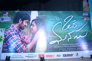 Oka Manasu Movie Audio Launch